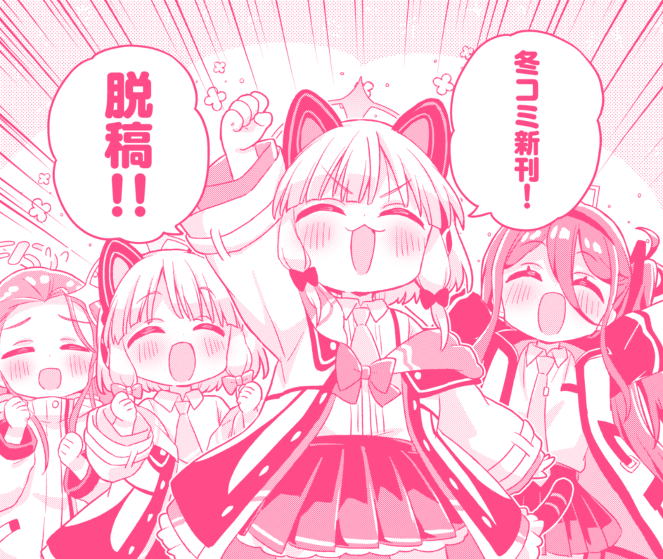 脱稿したわよ!!!!新刊あります 