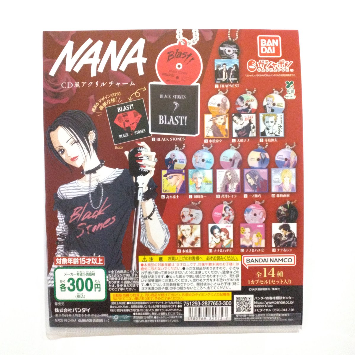 NANAバラ売りセット NANA CD風アクリルチャーム ガチャガチャ バラ売り 直樹 - メルカリ