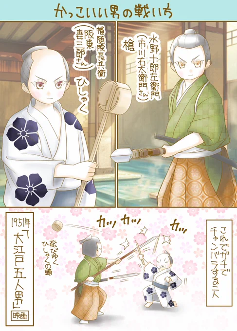 「映画『大江戸五人男』のラストが強すぎる|柄杓でも成立する阪東妻三郎さんの凄さ」ブログ書きました😃

1951年公開映画「大江戸五人男」のラストでチャンバラ時に刀ではなく柄杓(ひしゃく)で戦った主演の阪東妻三郎さんが衝撃すぎてそれまでの話が全部吹っ飛んでしまうほど忘れられない姿でした。 