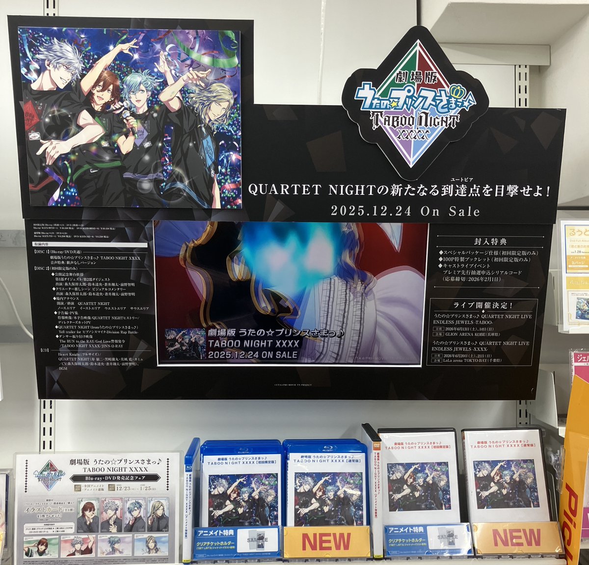 新譜情報】 「劇場版 うたの☆プリンスさまっ♪ TABOO NIGHT XXXX」Blu