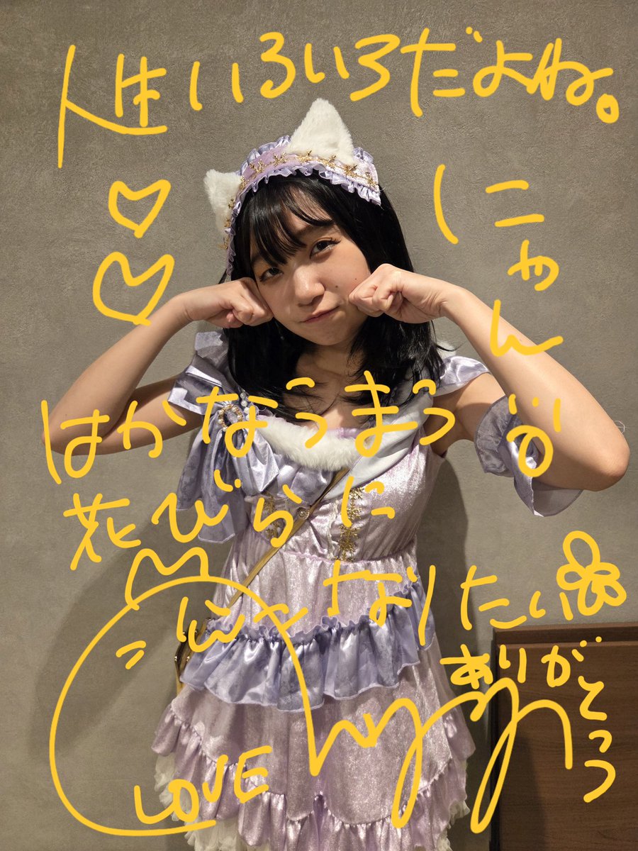 にゃんちゃん日記 🐈🍠 2025年12月27日(土) @LIVEHOUSE_EREN 『りみ