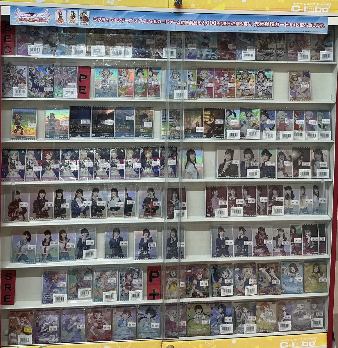 ラブライブカードゲーム 販売情報】 ラブカ最新弾シングルカード販売中