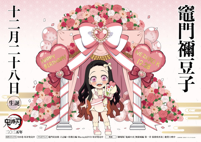 鬼滅の刃グッズ情報 (@kimetsugoods) / Posts / X