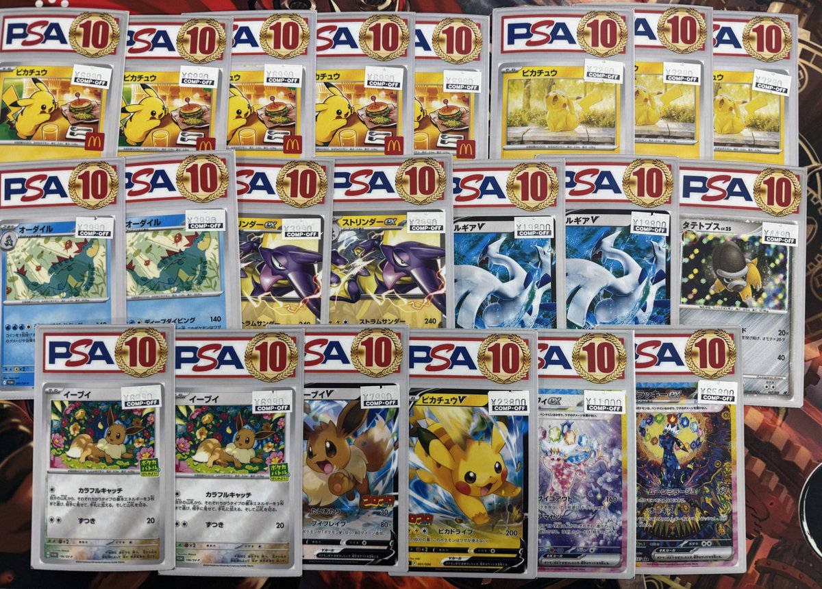 psa鑑定品まとめ売り 480692251165458475.jpg?ssl=1