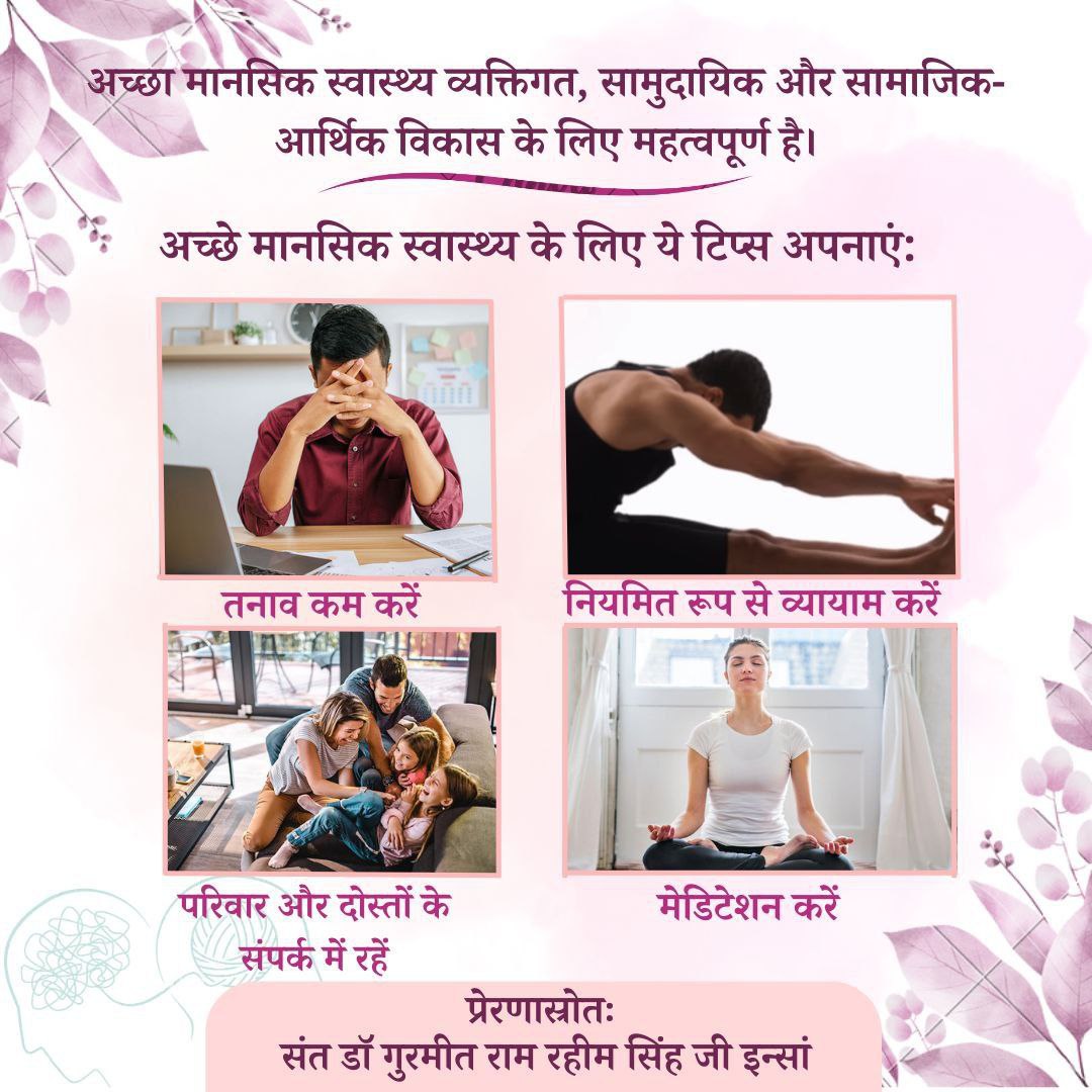 PoojaInsaa77's tweet photo. Constantly having negative thoughts can harm mental health. Saint Gurmeet Ram Rahim Singh explains that practicing meditation along with pranayama increases inner strength, which transforms negative thoughts into positive ones.
#MentalHealthTips https://t.co/20yfEArLPL