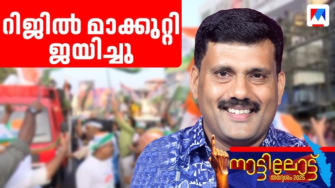 Rijil makkuty who had done cow slaughter in name of protest under congress banner was given seat in kannur coperation election 2025.
Just wondering how much anti hindu can congress turn into.
<a href="/MrSinha_/">Mr Sinha</a> <a href="/MeghUpdates/">Megh Updates 🚨™</a> <a href="/BJP4India/">BJP</a> <a href="/BJP4Keralam/">BJP KERALAM</a> <a href="/KreatelyMedia/">Kreately.in</a> <a href="/mohandastg/">TG Mohandas</a> <a href="/surendranbjp/">K Surendran</a>