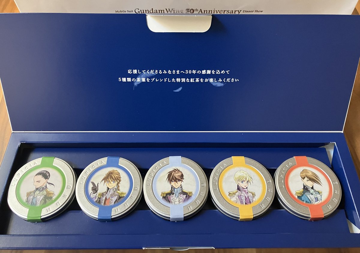 ガンダムWウイング30周年 ディナーショー ルピシア紅茶セットおまけ香水テスター ガンダムWウイング30周年 ディナーショー ルピシア紅茶セットおまけ