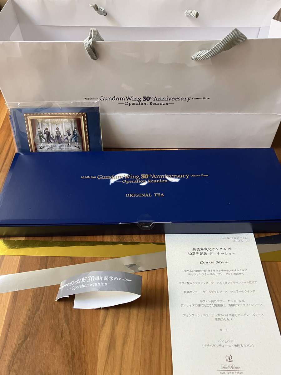 ガンダムWウイング30周年 ディナーショー ルピシア紅茶セットおまけ