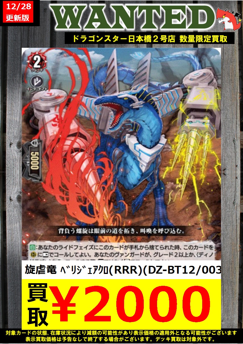 👊👊👊 👊ドラ 👊 👊スタ 👊#ヴァンガード 👊2号店👊#VG 👊👊👊 ORA2