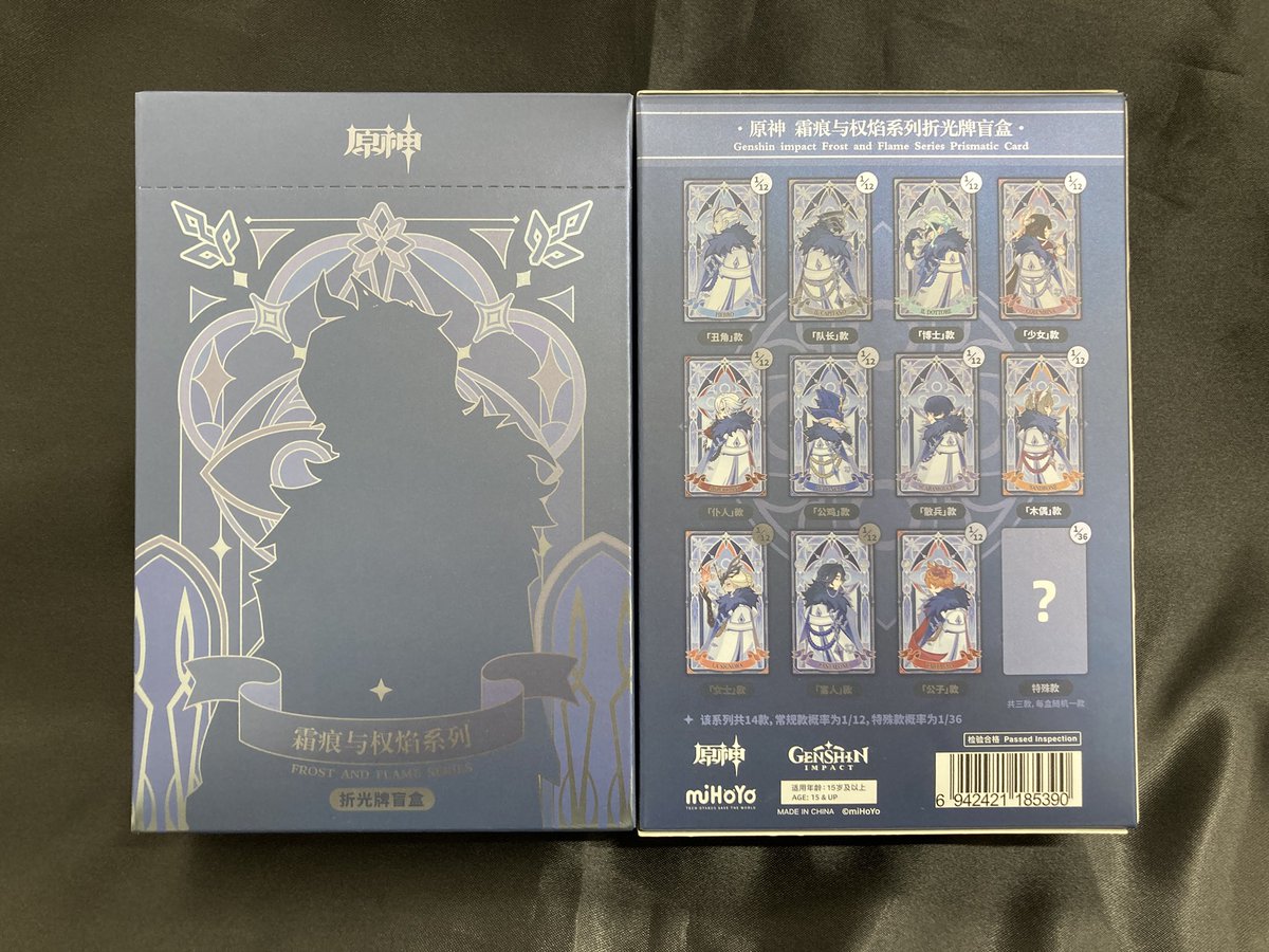 グッズ情報 】 『原神 霜痕与権焔シリーズ リフレクションカード