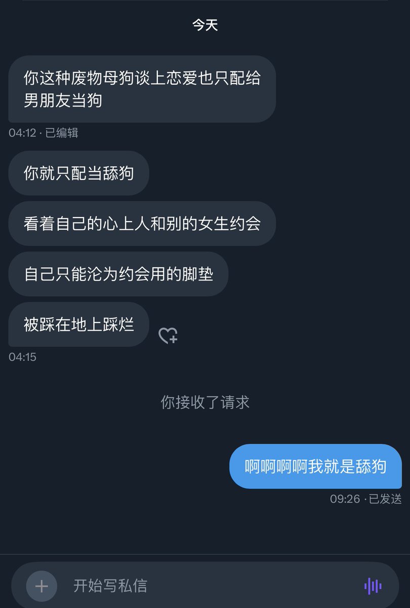 男爹骂的好爽啊啊啊啊 #母狗女大学生 #女绿