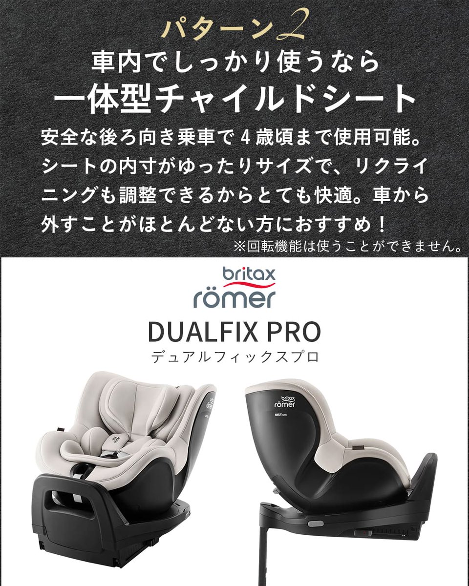 チャイルドシートラボ(チャイルドシート専門店) tweet media