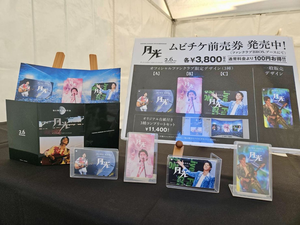 福山雅治 (@BROS_1991) / Posts / X