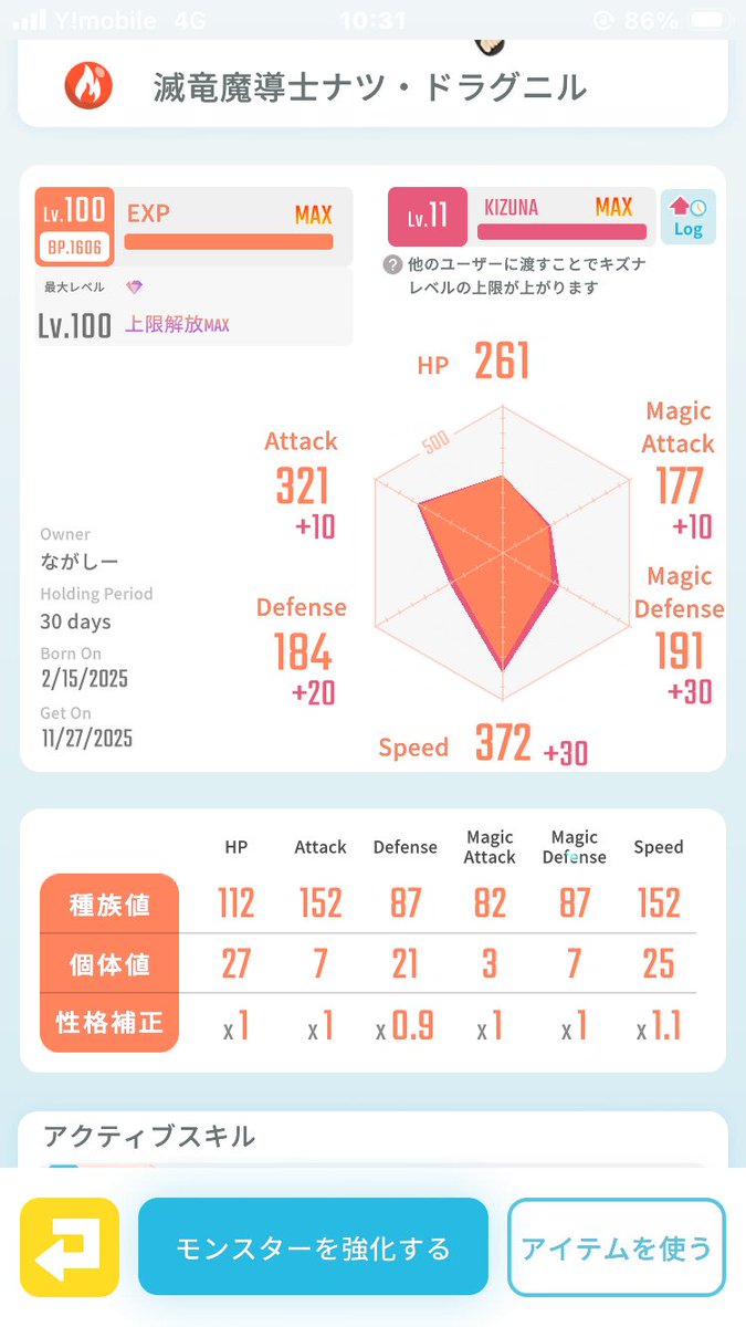 今月キズナSPD✌️