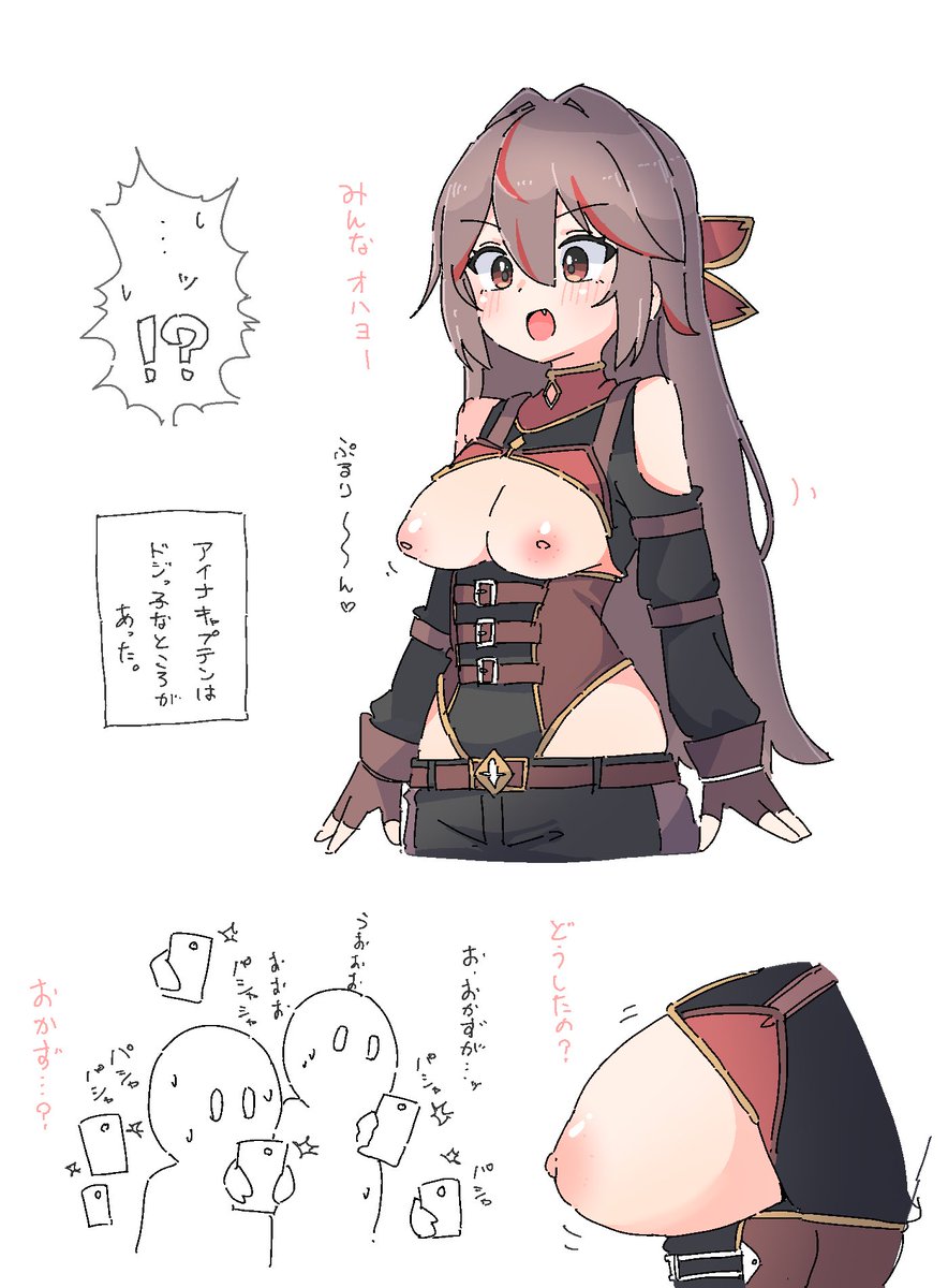 #アイナ禁輸品

リスナーにおかずを与えてしまうドジっ子キャプテン… 