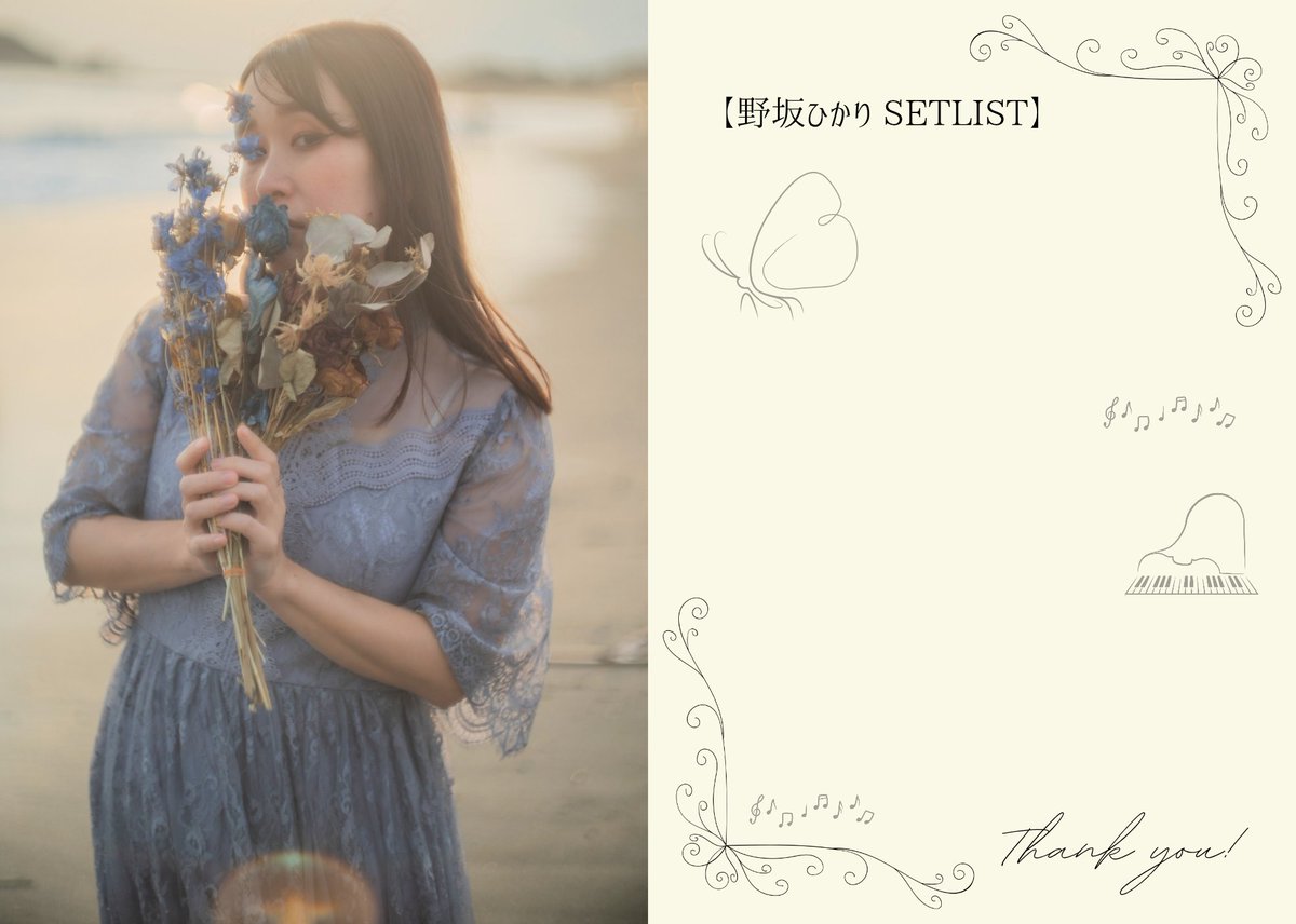 🆕お知らせ!／ 本日のライブ物販から 【2L判セトリポストカード】を