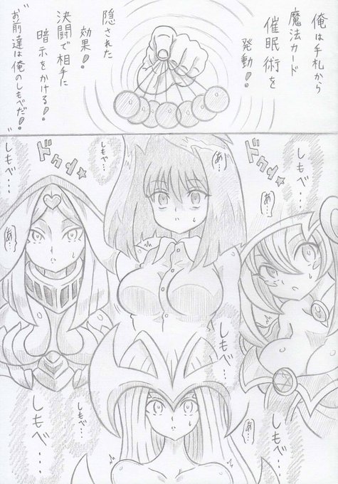 遊戯王より禁断のカード催眠術 