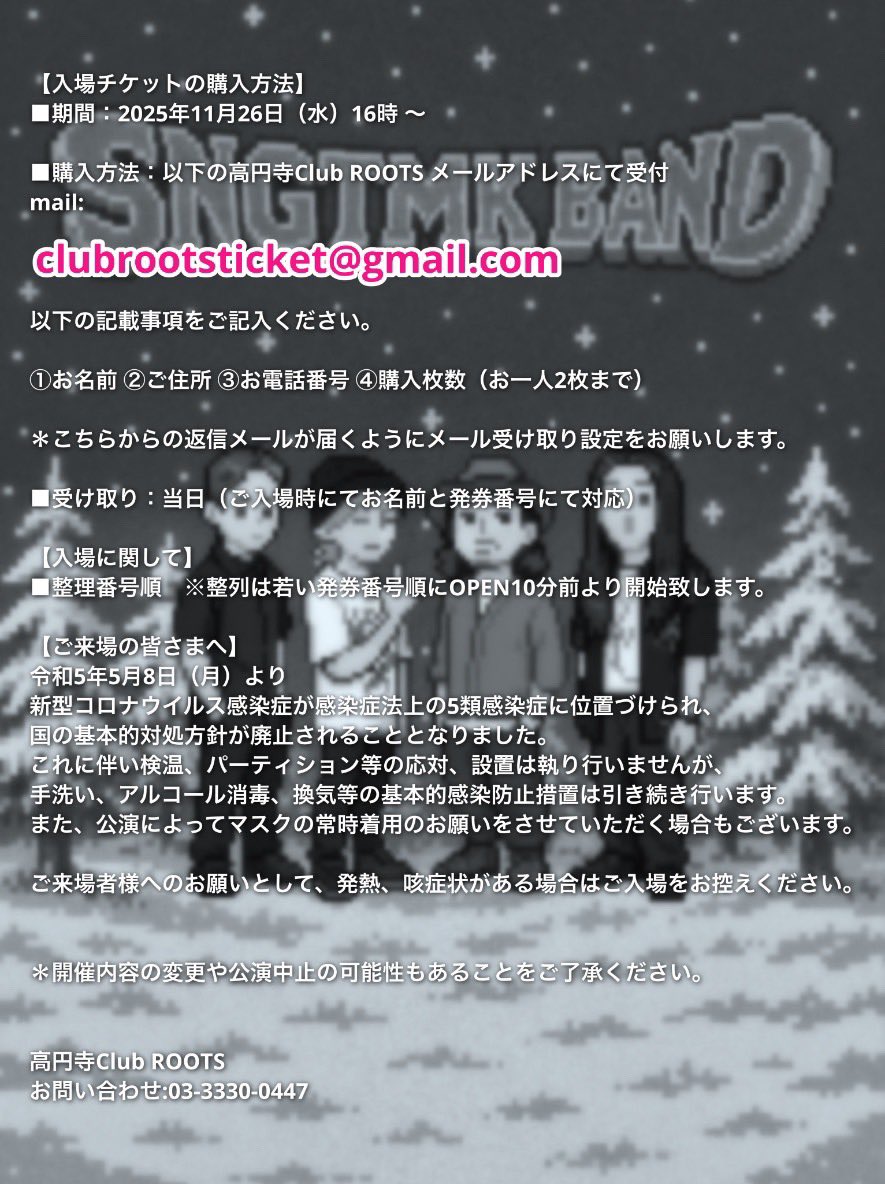 spring_star_'s tweet photo. 本日です！
SNGTMK BAND の2025年締めライブ！
会場に行けないという方は配信で楽しんでもらえたら嬉しいです！
よろしくお願いします！

12/28(日)
高円寺club ROOTS!
OPEN 17:30 START 18:00
予約¥5,000 当日¥5,500（D別）

チケット予約
配信チケット
↓↓ https://t.co/JBXKvJXfhm