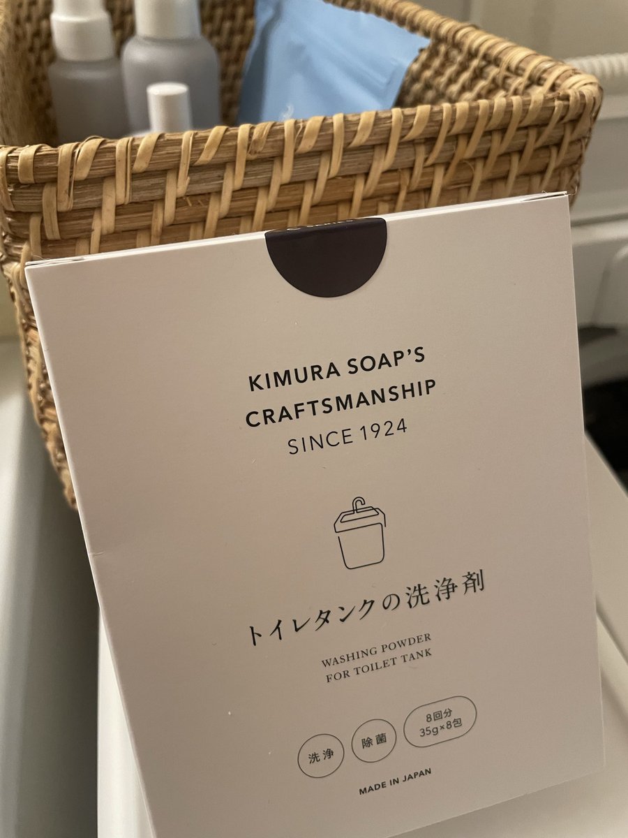 木村石鹸の年末SALE。こないだお風呂洗浄剤が凄い良かったのでトイレタンク洗浄剤も。asuno は何ヶ月か他の粉洗剤使ってみてやっぱりこっちがいいなと思ったのでまとめ買い。水質への負荷が少ないのは大事だし、溶け易く粉残りが全くなく、無臭はもちろん消臭にも満足。