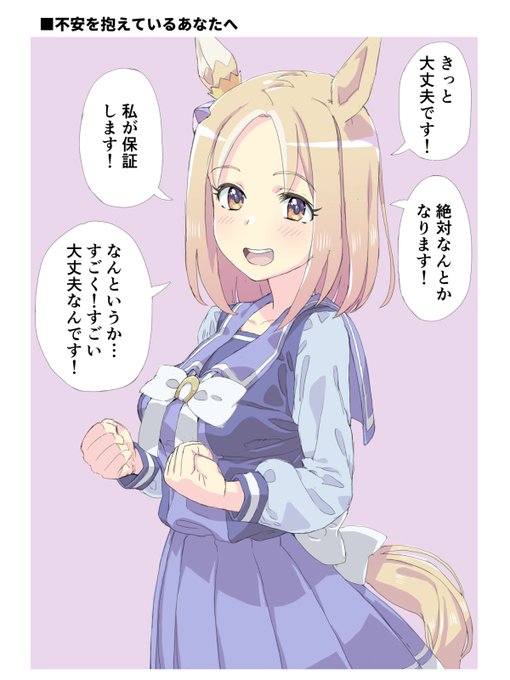 『不安を抱えているあなたへ』

夏に作ったこのポストカード、まだ少し残っているので冬コミ(C107)に持っていきます。希望する方には差し上げますので当日あれ屋スペースで「トプロポストカードください」とお伝えください。 