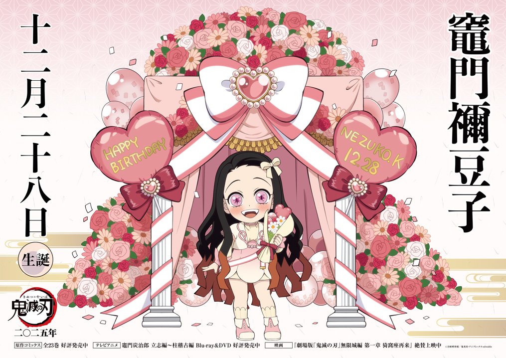 네즈코 생일이라 풍년이구나💝