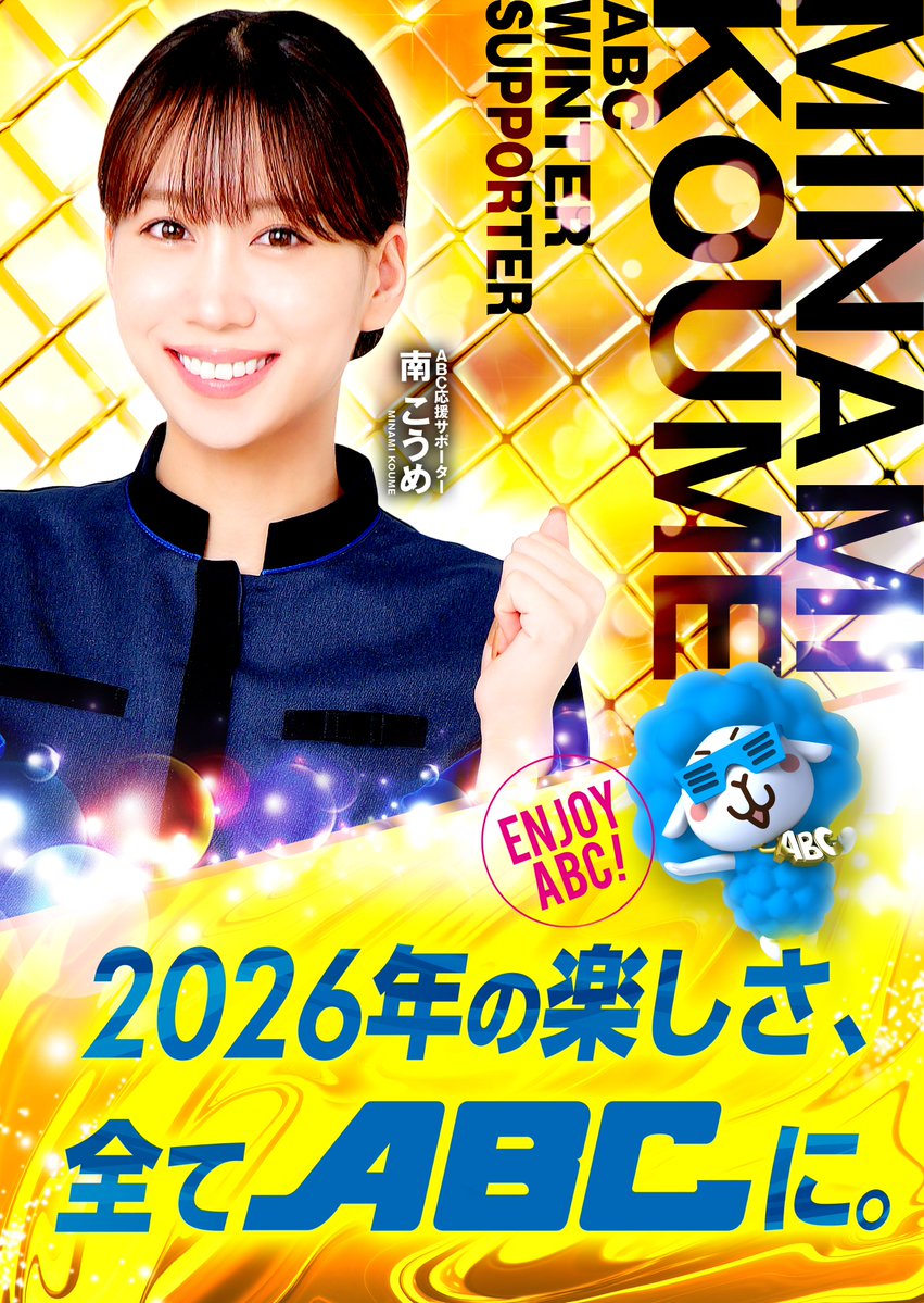 🎍あけましておめでとうございます🎍 2026年もワクワク楽しめる お店