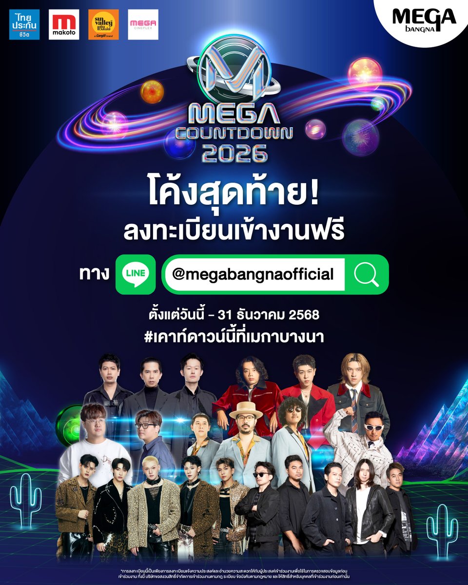 🔥 #เคาท์ดาวน์นี้ที่เมกาบางนา อย่าลืม!ลงทะเบียนเข้างาน
ทาง Line OA คลิก lin.ee/S3NYinT
.
มามันส์ไร้ขีดจำกัดที่งาน #MEGACOUNTDOWN2026
🗒️31 ธ.ค.68 เวลา 15.00 น. เป็นต้นไป
.
#PERSES_TH #PERSES #fellowfellowband #TheParkinson #TillyBirds #flureband #JOEYBOY #SlotMachineRock
