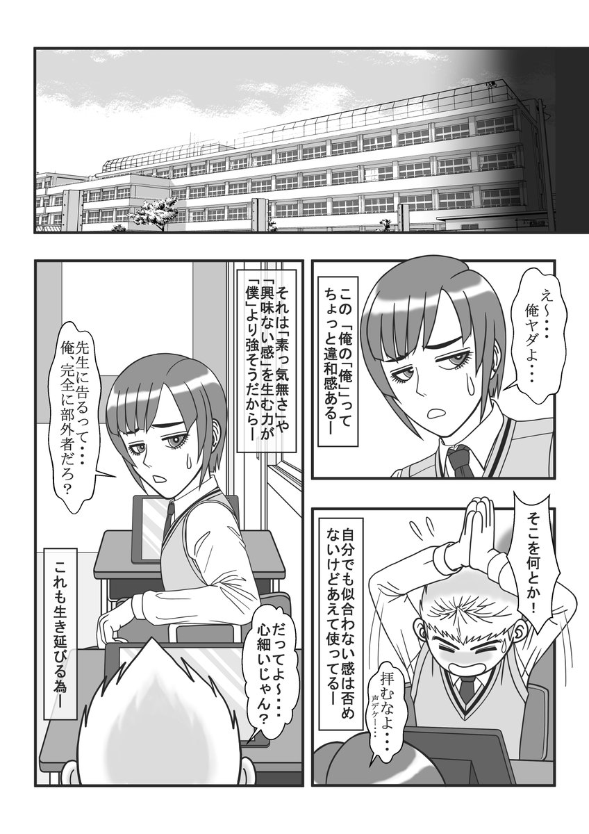 秘密の部屋では特別な二人❤ 学校では先生と生徒♪ 