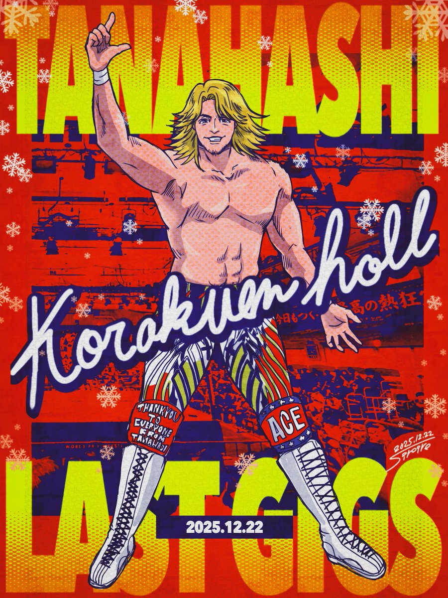 ✽*✽様 ⭐️本日取下げ⭐️☘️ラスト☘️‼️お楽しみイベント‼️⭐️オークショ 遅くなりましたが… ラスト後楽園ホール、最後の雪❄ 辛い時も歯を