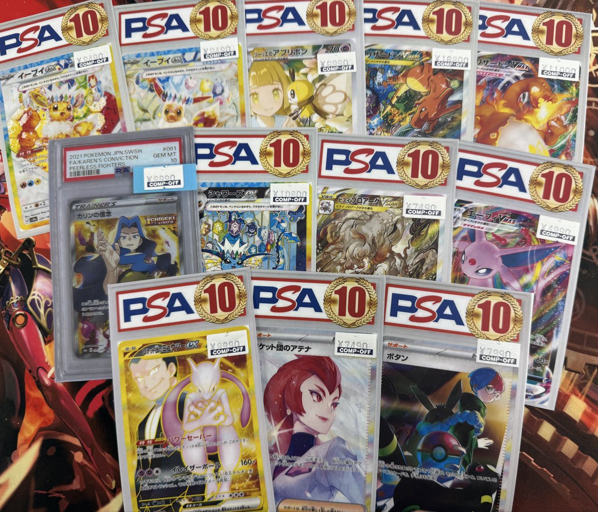 PSA10鑑定品の一部、年末特価でお求めやすくなってます♪ 是非ご利用