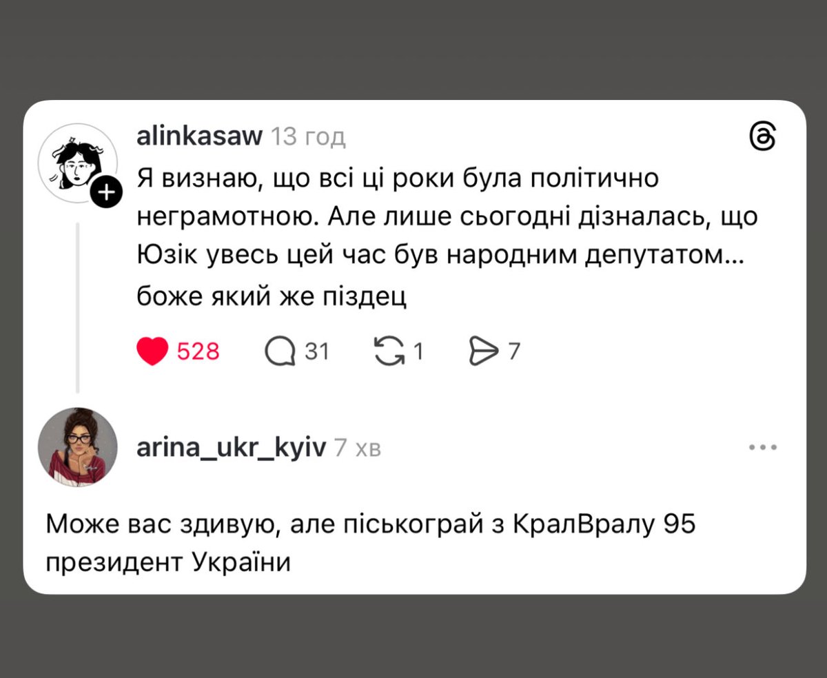 mv_ArtaUKR's tweet image. І дохуя  виборців за нього проголосувало, прекрасно знаючи за кого голосують і що воно з себе представляє.  
Ось де пиздець, а не Юзік.