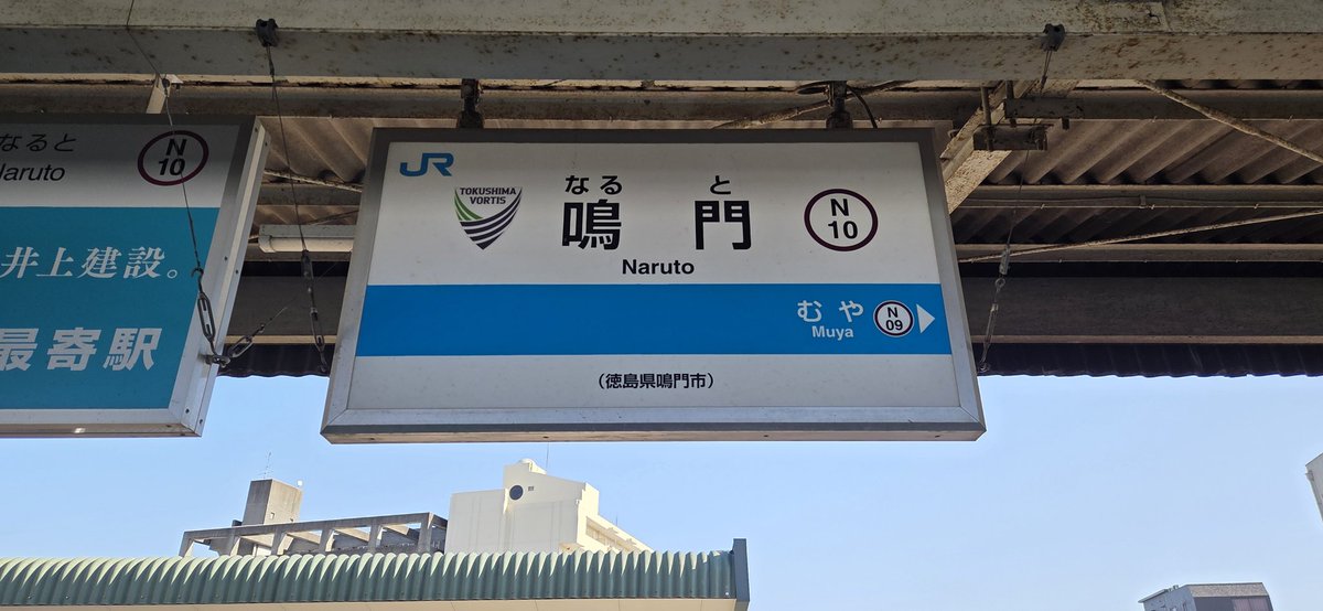 地酒のネオンて旅情だよ