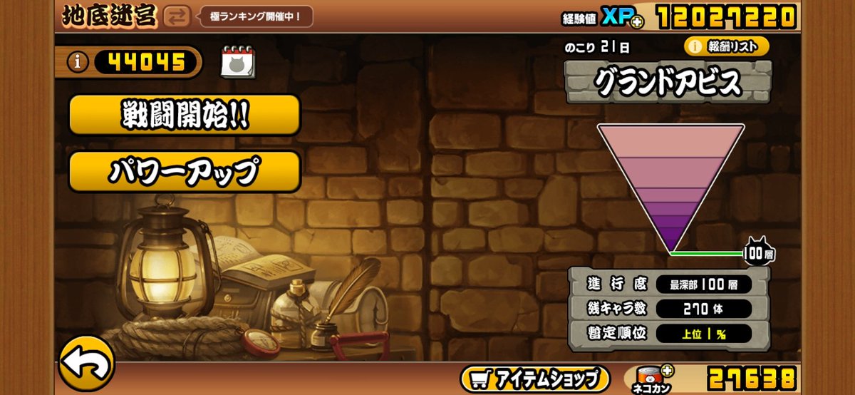 にゃんこ大戦争】攻略 (@dnyanko5) / Posts / X