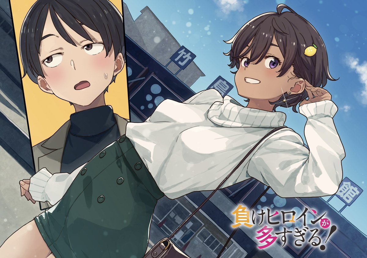 おはようございます