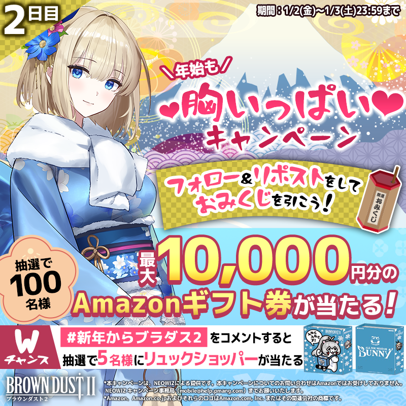 🌅••┈┈ 年始も♡胸いっぱい♡キャンペーン 2日目🎉 ┈┈••🌅 今年も
