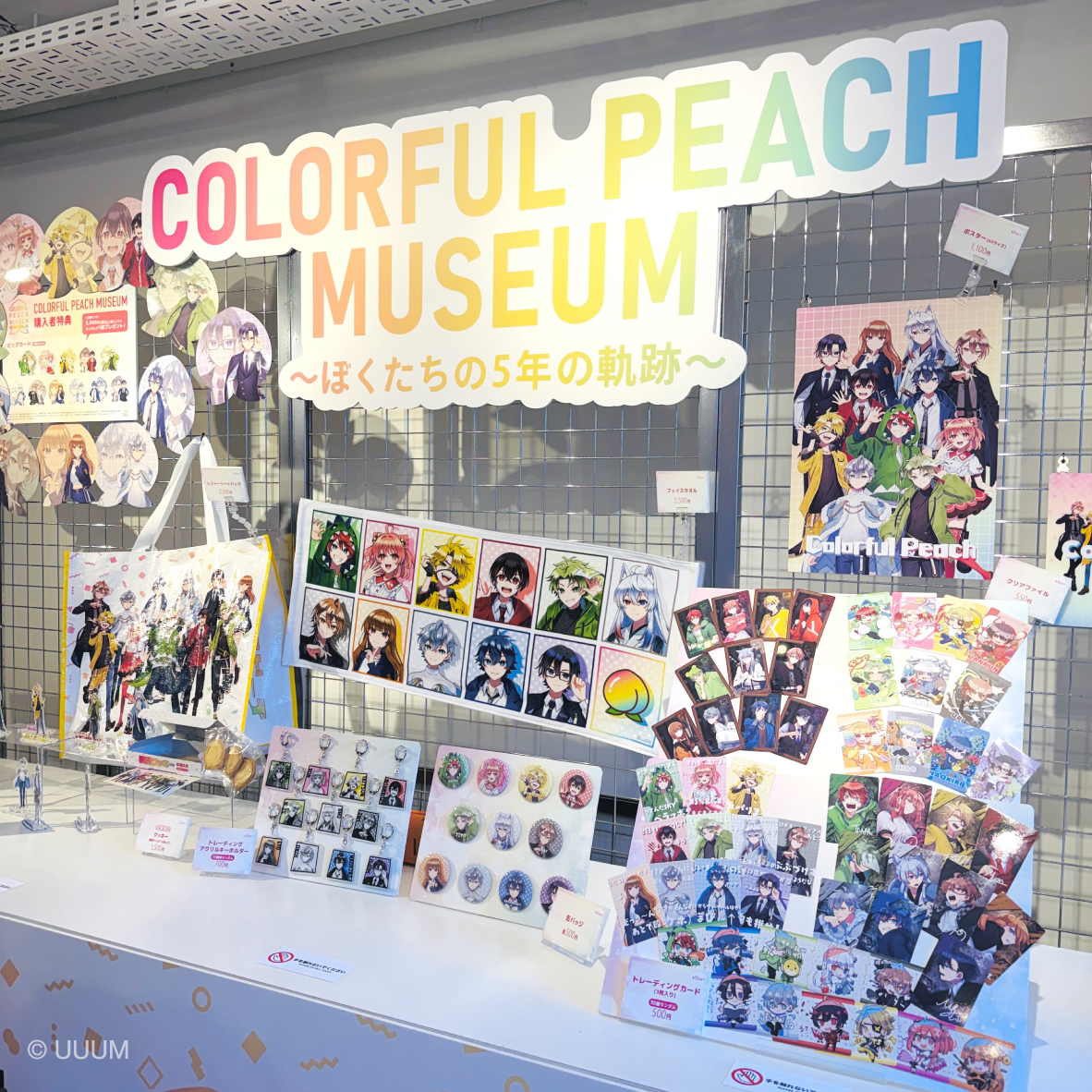 ／
#からぴちミュージアム グッズ情報📢
＼

COLORFUL PEACH MUSEUM 〜ぼくたちの5年の軌跡〜
グッズエリアでの販売が終了しました！

ご来場ありがとうございました✨

明日からは #ぴちショップ にて事後販売も…！
お見逃しなく💨

▼詳細はこちら！
colorful-peach-museum2025.com

#カラフルピーチ