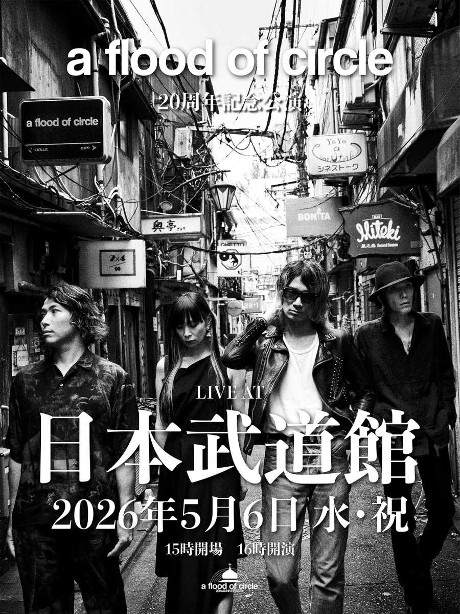 a flood of circle 公式 tweet media