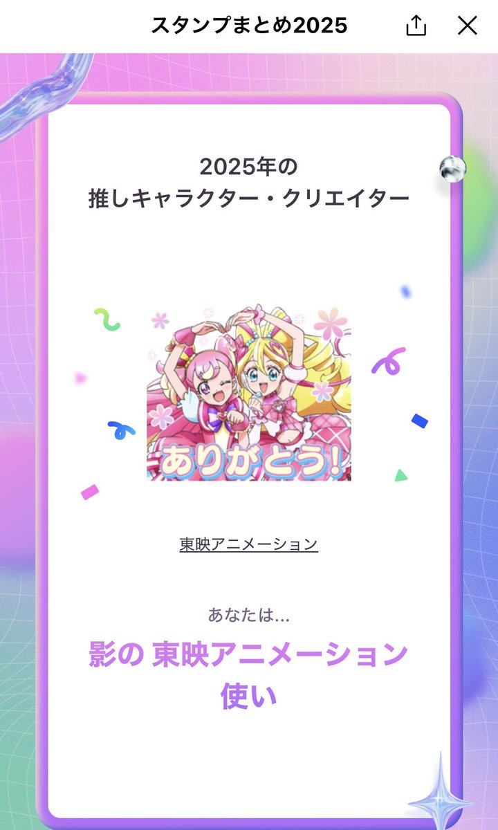 Yでやらせてもらってます！　 影の東映アニメーション使い、やらせてもろてます