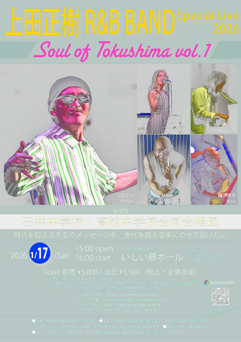 上田正樹(Masaki Ueda) (@MasakiUeda_soul) / X