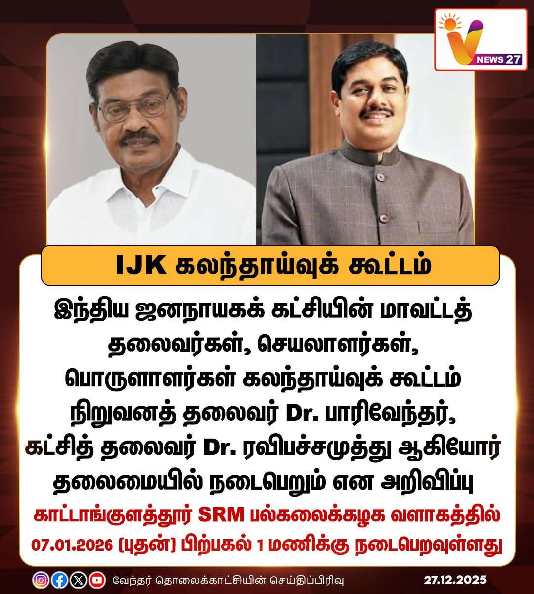 ActorPeriasamy's tweet photo. @vnews27 https://t.co/VAKg7eErQC