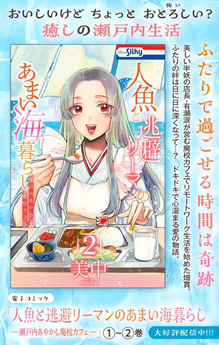 若本雪水 (@yukimizu21) / Posts and Replies / X