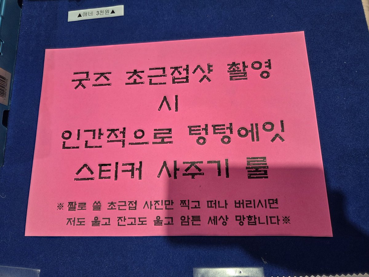 서일페 F20 레터에잇
마지막날 오픈했습니다!🙆🙆🙆❤️‍🔥
<a href="/SIF_office/">서울일러스트레이션페어</a>