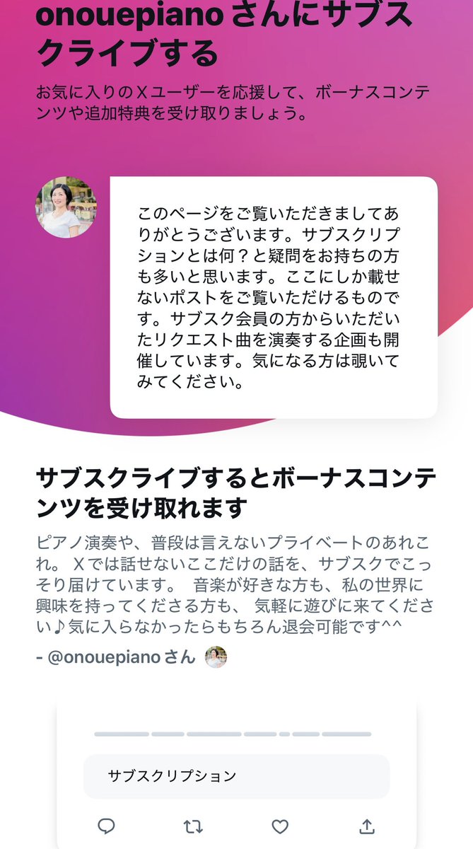 怖がらないでください… 先程、私の方からフォローした方に