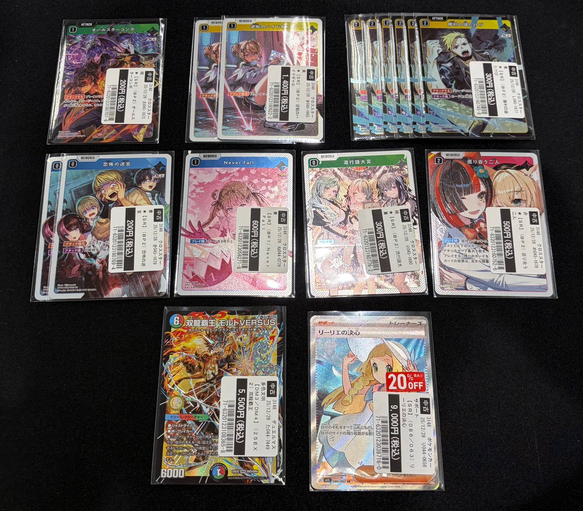 蔦屋書店嘉島 💰12/28 #トレカ 買取報告📷 こちらのカード、お持ち込み