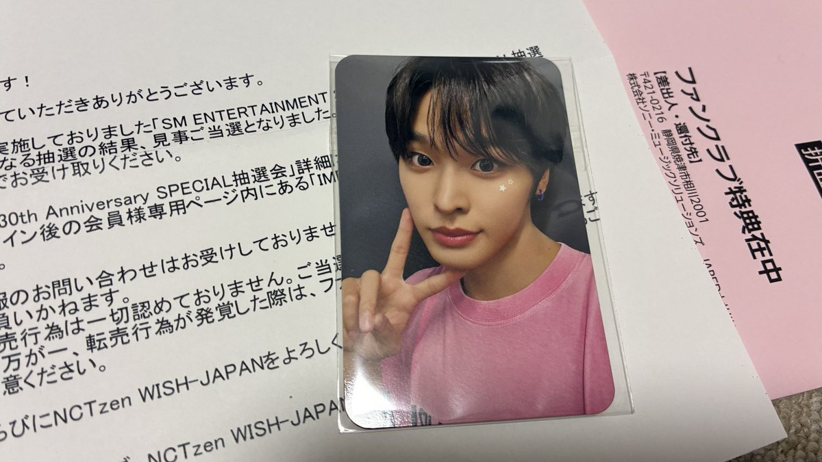 nmxuhao's tweet photo. NCT WISH SM ENTERTAINMENT 30th Anniversary SPECIAL抽選会 ファンクラブ特典 E賞 トレカ 交換

【譲】 
リク

【求】 
ユウシ
サクヤ

郵送または1/18代々木体育館での手渡し交換希望です🙇🏻‍♀️
よろしくお願いいたします🙇🏻‍♀️ https://t.co/WavbnOfg0b