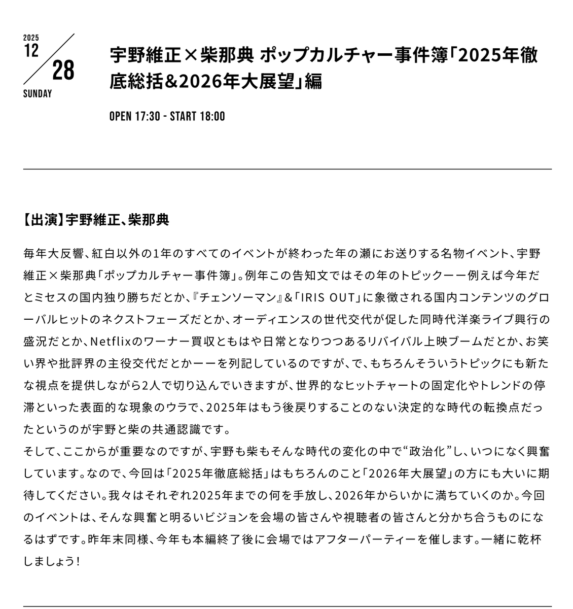 uno_kore's tweet image. 渋谷、本日18時からです。当日券もありますがもう配信でもなんでもいいです（笑）。みんな見てください
loft-prj.co.jp/schedule/loft9…