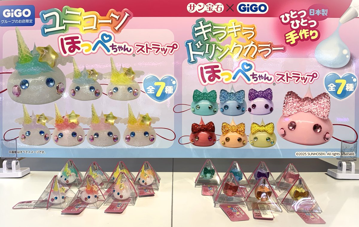 景品入荷情報】 🦄ユニコーンほっぺちゃんストラップ 🥤キラキラ