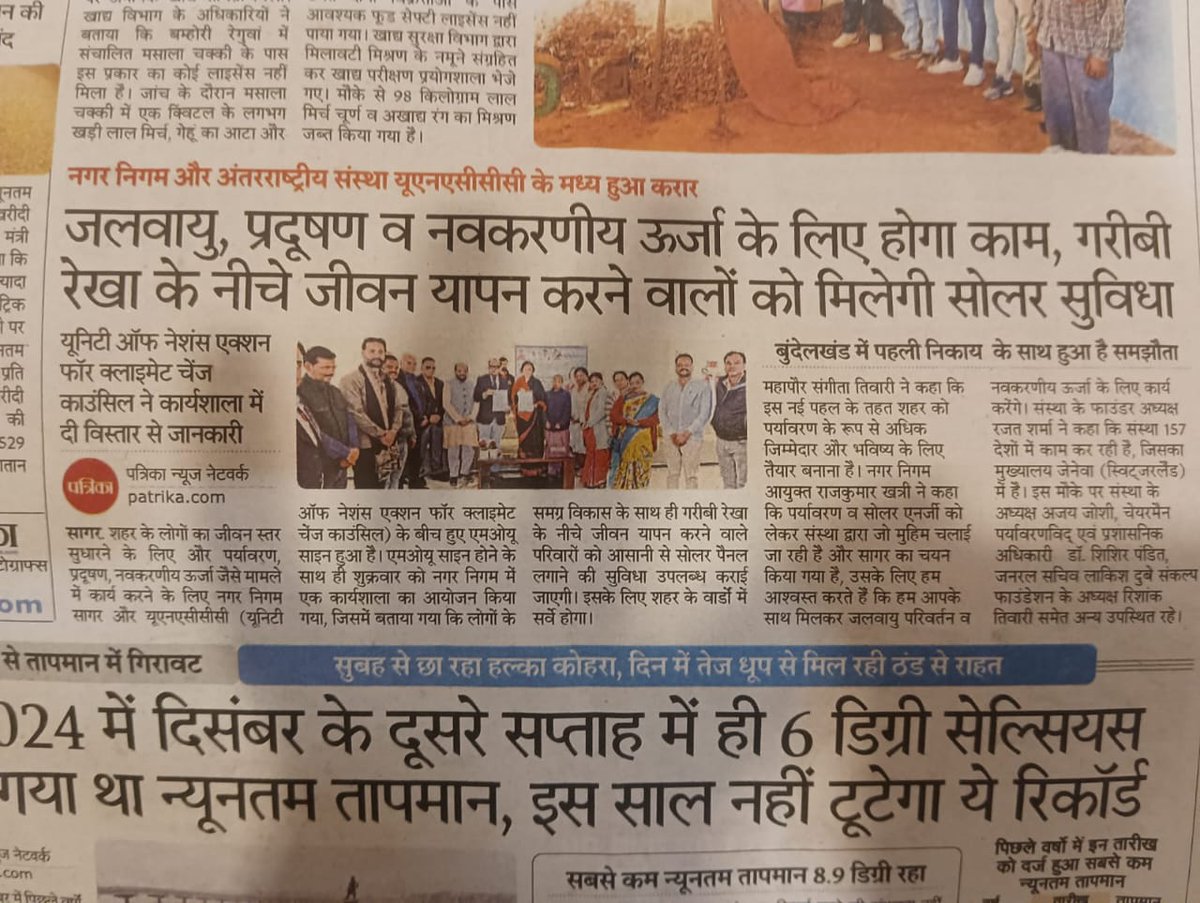 unaccc_'s tweet photo. UNAccc #SustainableLiving City & Solar Housing Mission for Below #poverty, Rural Tribal Community Development by @Unacccworld @ViksitBharat
at @sagarjdjs, MP. Leading Media Coverages Large Level MOU Sign with City Mayor, @PMOIndia @narendramodi @PMSuryaGhar @mnreindia @sharmarekha @TendulkarBJP @sureshpprabhu @SustDev @UNEP @UNHABITAT  @prahladspatel @moefcc @UN @ArunSinghbjp @JPNadda @NitinNabin  @DrMohanYadav51 @BJP4MP @antonioguterres @lata_official @collectorsagar @WankhedeLata @sharmarekha @poojakapilmisra @KailashOnline