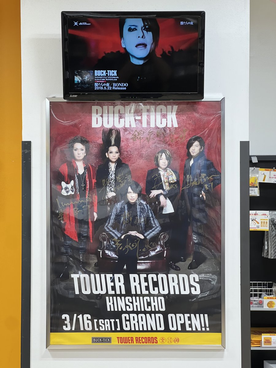 BUCK-TICK】 昨夜はYouTubeにて『TOUR 2025 スブロサ SUBROSA