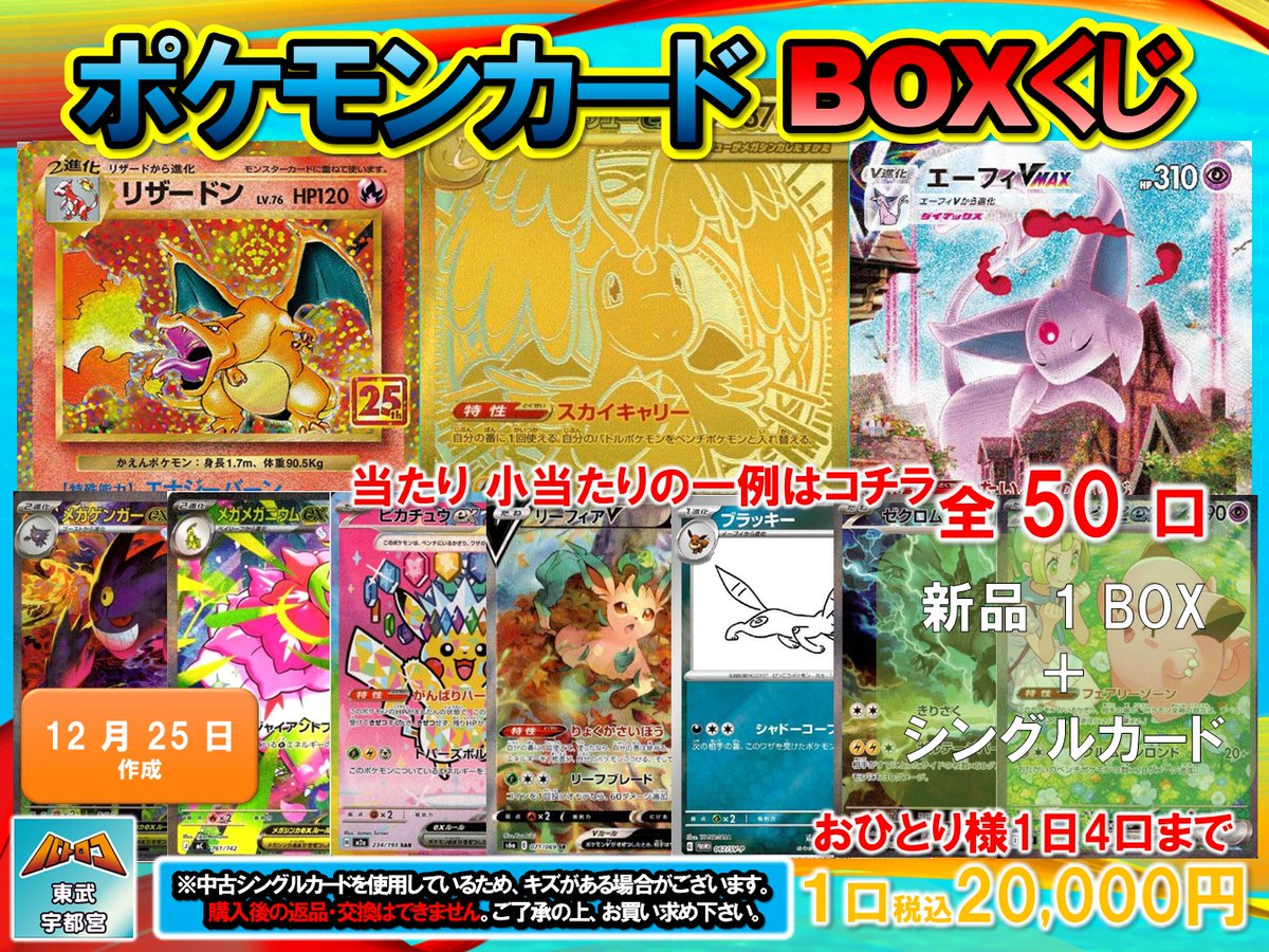 ⑨今だけ値下げ！超お得！未使用箱入り多数！デパコスまとめ売り100点以上 ポケカ 販売情報】 好評の箱くじ 残り口数 9回となります！！！ お